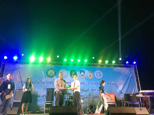 เศรษฐศาสตร์_คณะวิทยาการจัดการและสารสนเทศศาสตร์