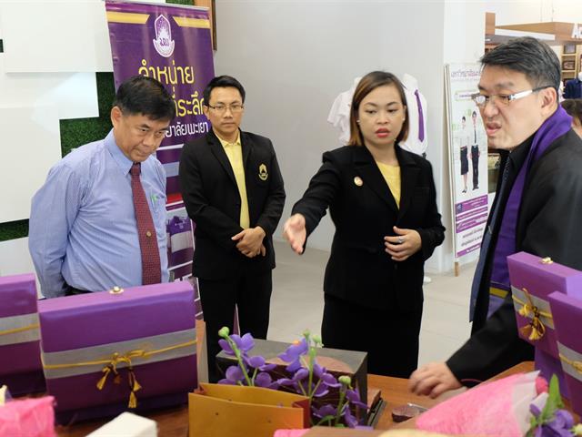 โครงการก้าวหน้าสู่ความเป็นเลิศ  (GROW63) คณะเภสัชศาสตร์ มหาวิทยาลัยพะเยา