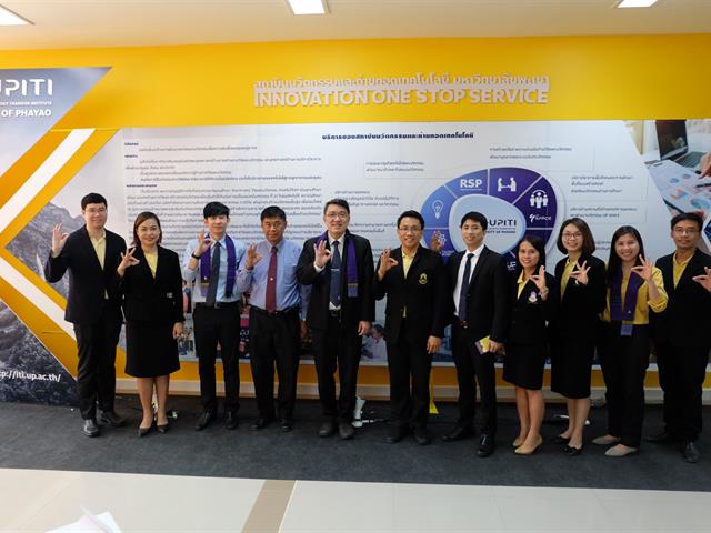 โครงการก้าวหน้าสู่ความเป็นเลิศ  (GROW63) คณะเภสัชศาสตร์ มหาวิทยาลัยพะเยา