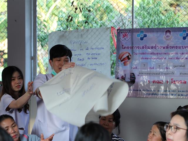 คณะทันตแพทยศาสตร์ มหาวิทยาลัยพะเยา ลงพื้นที่ถอดบทเรียนในโครงการเสริมสร้างพลังครอบครัวและชุมชน เพื่อสร้างเสริมสุขภาพช่องปากและคุณภาพชีวิตของชุมชน หมู่ที่ 6 บ้านแม่กาไร่ ตำบลแม่กา อำเภอเมือง จังหวัดพะเยา