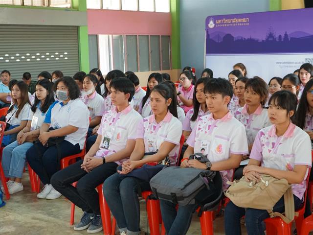 โรงเรียนสาธิตมหาวิทยาลัยพะเยา