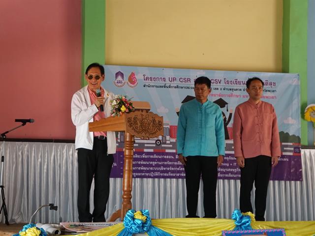 โรงเรียนสาธิตมหาวิทยาลัยพะเยา
