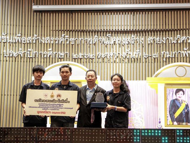 โครงสร้างไม้ไอศกรีม ครั้งที่ 14 