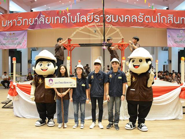 โครงสร้างไม้ไอศกรีม ครั้งที่ 14 