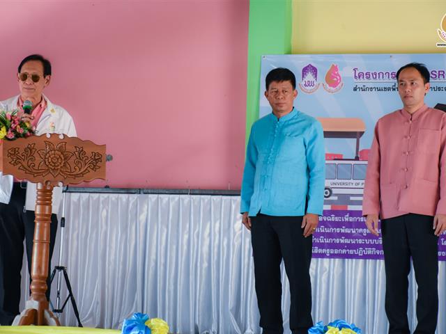UP CSR สู่ UP CSV โรงเรียนบ้านสันติสุข