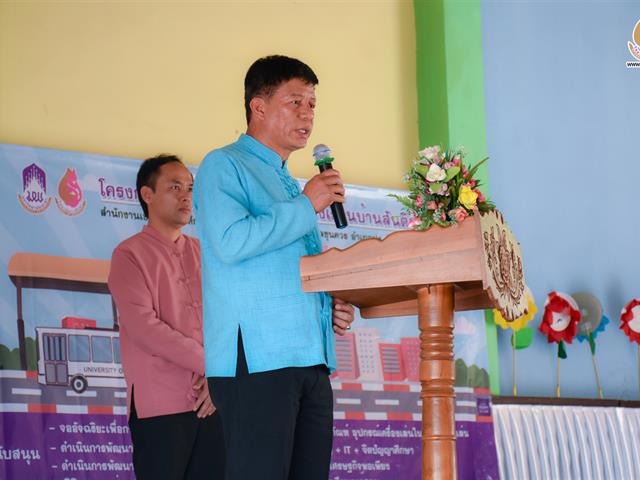 UP CSR สู่ UP CSV โรงเรียนบ้านสันติสุข