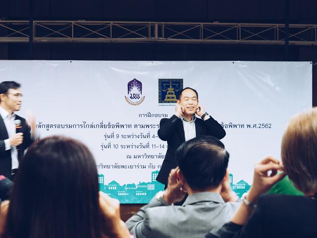 คณะนิติศาสตร์