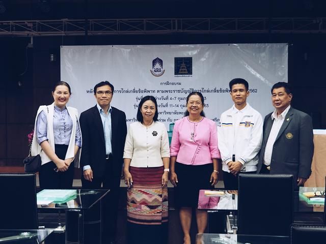 คณะนิติศาสตร์