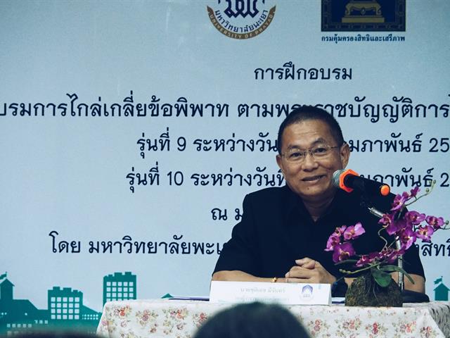 คณะนิติศาสตร์