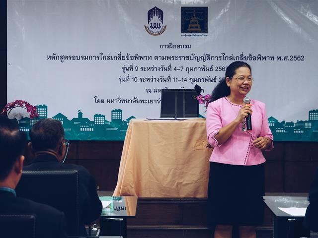 คณะนิติศาสตร์