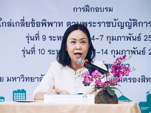 คณะนิติศาสตร์