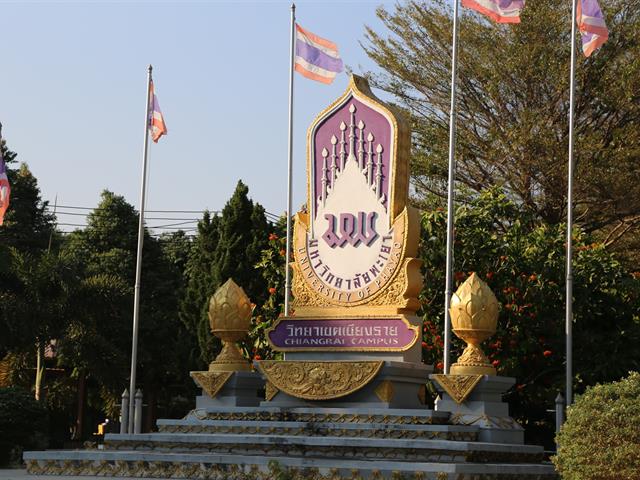 ม.พะเยา วิทยาเขตเชียงราย คณะกรรมการบริหาร มหาวิทยาลัยพะเยา