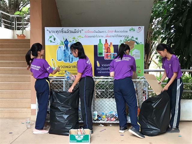 คณะวิทยาศาสตร์