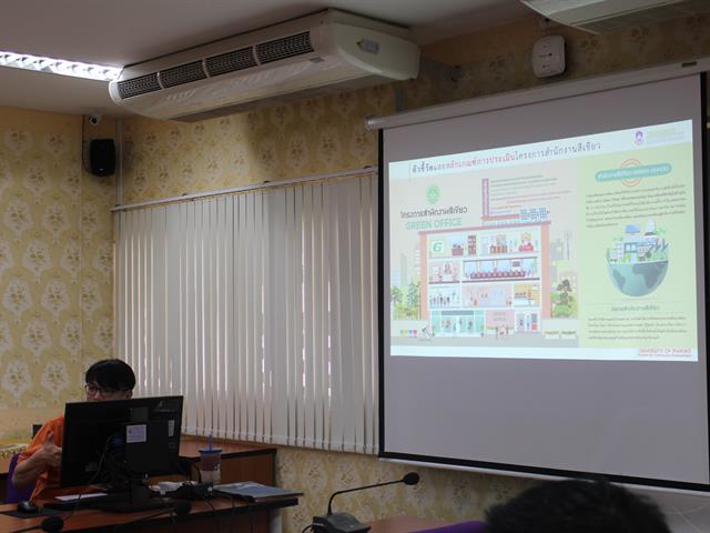 Green Office
