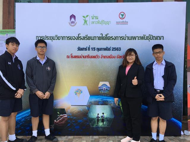 โรงเรียนสาธิตมหาวิทยาลัยพะเยา