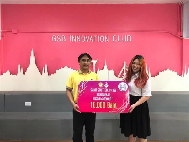 Smart Start Idea by GSB Startup 