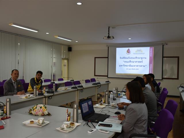 วิทยาลัยการศึกษา ต้อนรับคณะศึกษาศาสตร์ มหาวิทยาลัยมหาสารคาม