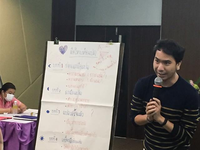 คณะศิลปศาสตร์จัดโครงการปฐมนิเทศอาจารย์ใหม่และอบรมกรอบมาตรฐานวิชาชีพ UP-PSF ระดับ 1