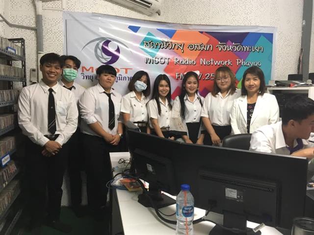 คณะนิติศาสตร์ มหาวิทยาลัยพะเยา โดย ผู้ช่วยศาสตราจารย์อุดม งามเมืองสกุล ร่วมกับ MCOT Radio Network อสมท.พะเยา 97.25 MHz. จัดรายการวิทยุ ในหัวข้อ "กฎหมายใกล้ตัว" 