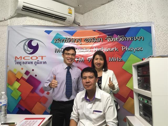 คณะนิติศาสตร์ มหาวิทยาลัยพะเยา โดย ผู้ช่วยศาสตราจารย์อุดม งามเมืองสกุล ร่วมกับ MCOT Radio Network อสมท.พะเยา 97.25 MHz. จัดรายการวิทยุ ในหัวข้อ "กฎหมายใกล้ตัว" 