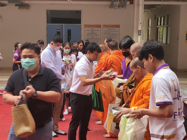 กิจกรรมทำบุญตักบาตร เดือนกุมภาพันธ์ คณะวิทยาศาสตร์การแพทย์ 