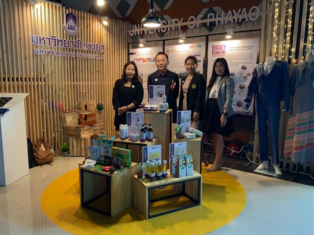 มหกรรมงานวิจัยส่วนภูมิภาค2563