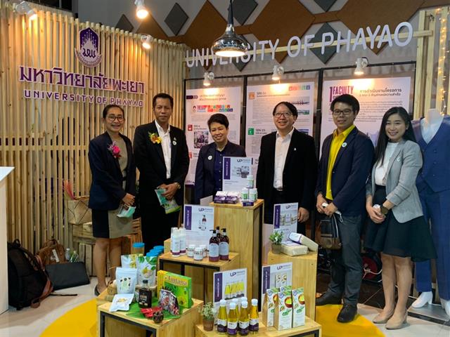 มหกรรมงานวิจัยส่วนภูมิภาค2563