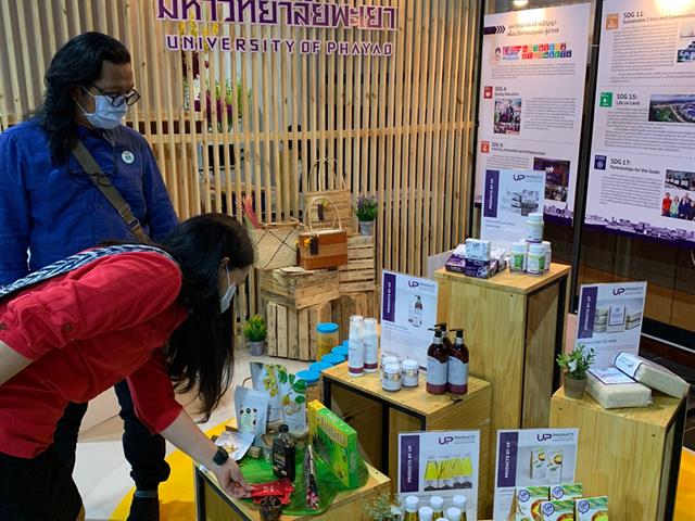 มหกรรมงานวิจัยส่วนภูมิภาค2563