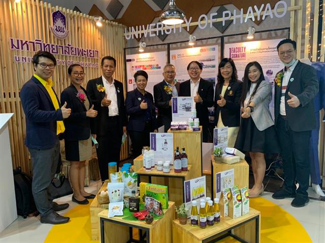 มหกรรมงานวิจัยส่วนภูมิภาค2563