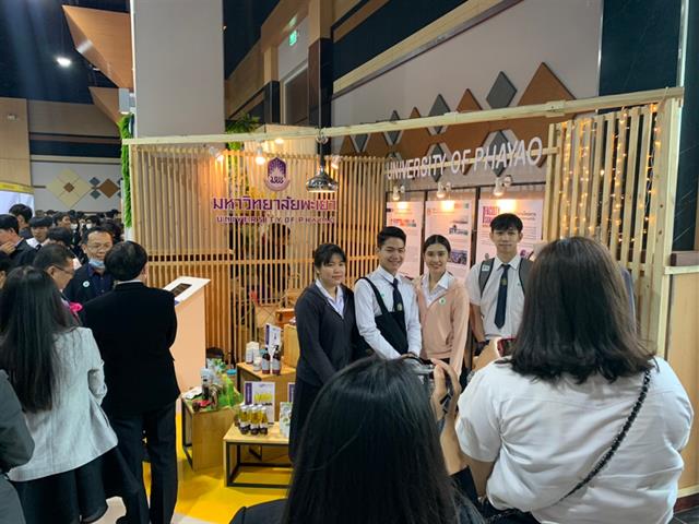 มหกรรมงานวิจัยส่วนภูมิภาค2563