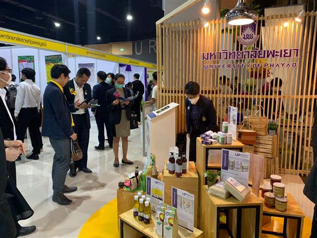 มหกรรมงานวิจัยส่วนภูมิภาค2563