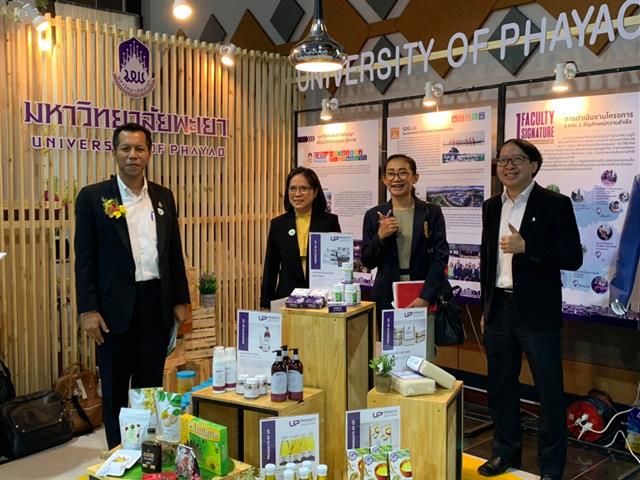 มหกรรมงานวิจัยส่วนภูมิภาค2563