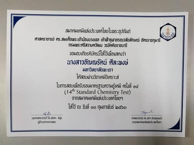 คณะวิทยาศาสตร์