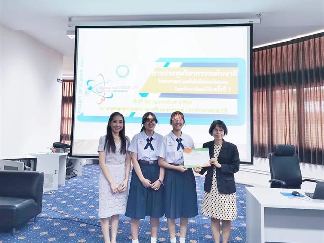 โรงเรียนสาธิตมหาวิทยาลัยพะเยา