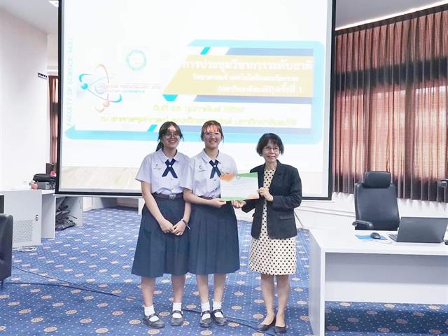 โรงเรียนสาธิตมหาวิทยาลัยพะเยา
