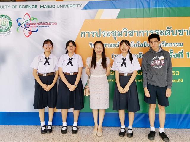 โรงเรียนสาธิตมหาวิทยาลัยพะเยา