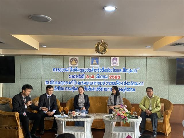 ม.พะเยา นิติศาสตร์ 