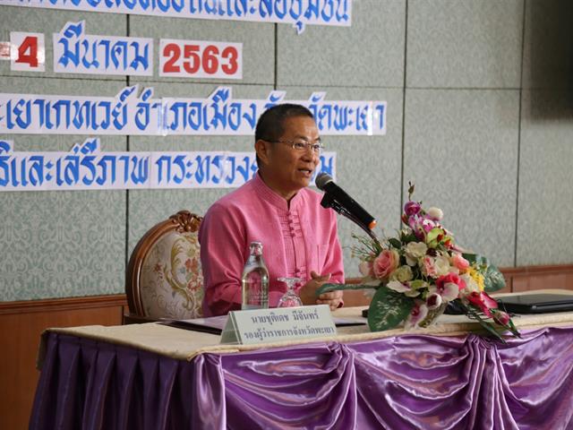 ม.พะเยา นิติศาสตร์ 
