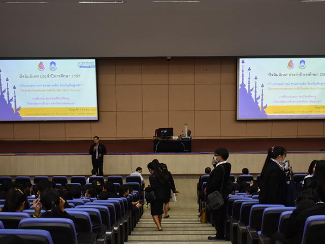 โครงการปัจฉิมนิเทศ ประจำปีการศึกษา 2562 “เก็บประสบการณ์ สานความฝัน รับขวัญคืนสู่เหย้า” 