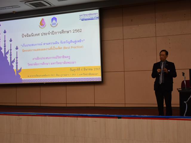 โครงการปัจฉิมนิเทศ ประจำปีการศึกษา 2562 “เก็บประสบการณ์ สานความฝัน รับขวัญคืนสู่เหย้า” 