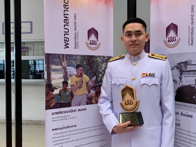 ศิษย์เก่าพยาบาลศาสตร์ รุ่นที่ 7 ที่ได้รับรางวัลศิษย์เก่าดีเด่น ประจำปี 2563