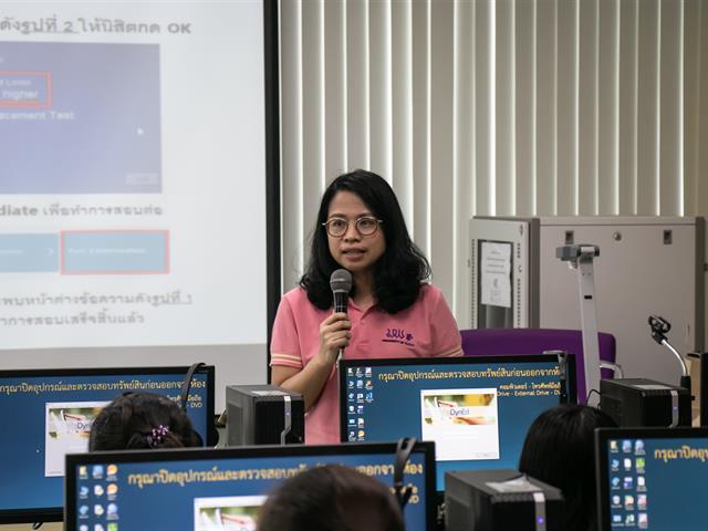 ศูนย์ภาษา คณะศิลปศาสตร์ จัดโครงการทดสอบและยกระดับมาตรฐานภาษาอังกฤษ สำหรับนิสิต มหาวิทยาลัยพะเยา (รหัส 62)