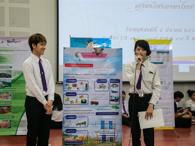 สาขาวิชาภาษาไทย คณะศิลปศาสตร์ จัดโครงการ “ศาสตร์ภาษาไทยเพื่อบัณฑิตพันธุ์ใหม่ที่มีคุณภาพ”