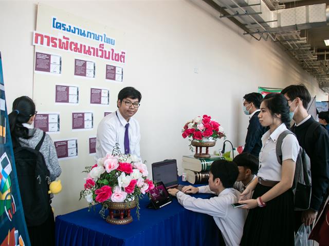 สาขาวิชาภาษาไทย คณะศิลปศาสตร์ จัดโครงการ “ศาสตร์ภาษาไทยเพื่อบัณฑิตพันธุ์ใหม่ที่มีคุณภาพ”