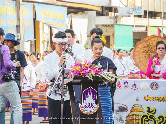 ประเพณีแห่ผ้าห่มพระธาตุจอมทอง