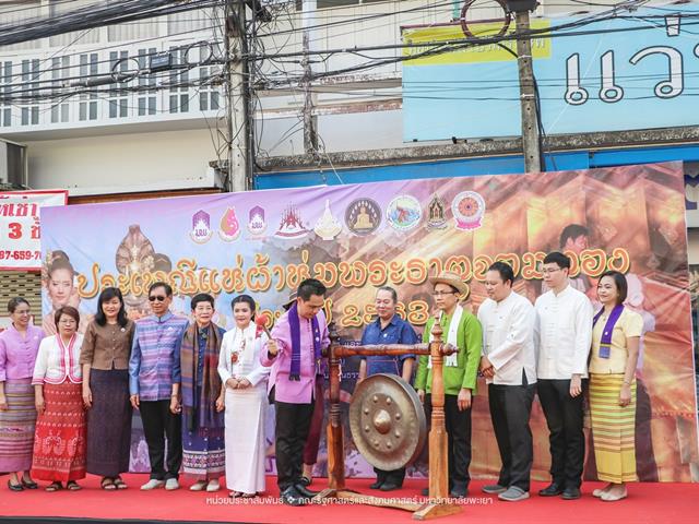 ประเพณีแห่ผ้าห่มพระธาตุจอมทอง