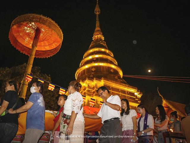 ประเพณีแห่ผ้าห่มพระธาตุจอมทอง