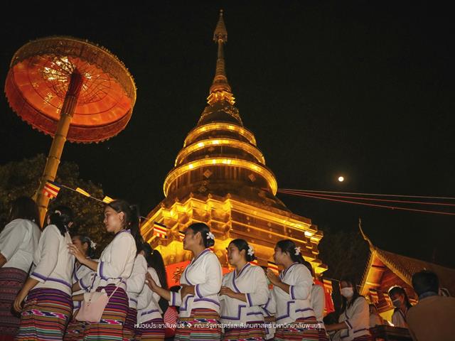 ประเพณีแห่ผ้าห่มพระธาตุจอมทอง