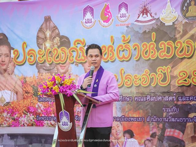 ประเพณีแห่ผ้าห่มพระธาตุจอมทอง