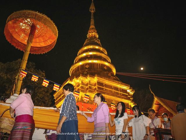 ประเพณีแห่ผ้าห่มพระธาตุจอมทอง